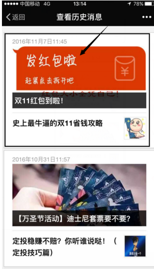 国泰基金，新老用户领9元左右基金，到账后可提现