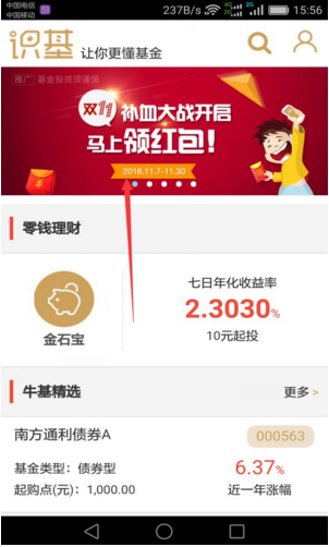 识基随机抽取1.8—8.8元现金红包可提现