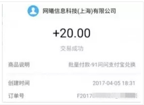 调查问卷赚钱