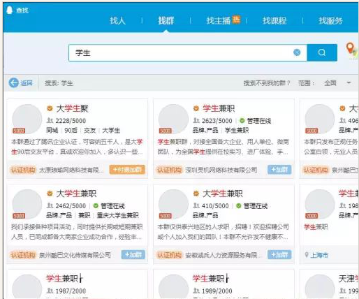 网赚如何利用QQ群操作CPA日赚300元