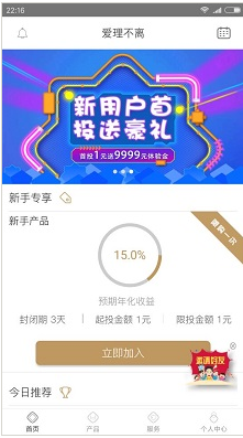 不可多得薅羊毛活动爱理不离：新用户投资1元可赚13.33元！