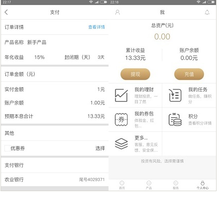 不可多得薅羊毛活动爱理不离：新用户投资1元可赚13.33元！