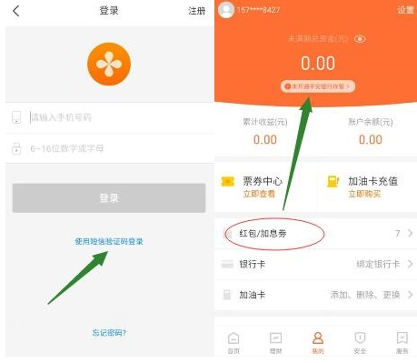 加油宝薅羊毛投资85元30天标赚15.5元，直接提现