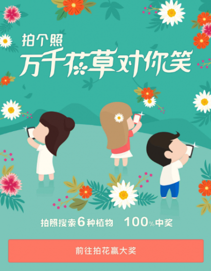 流量薅羊毛百度植物园送100-500M流量