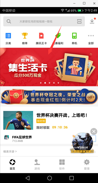 应用宝薅羊毛100%领现金和q币 亲测秒到