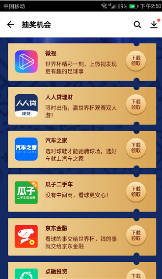 应用宝薅羊毛100%领现金和q币 亲测秒到