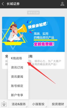 长城证券：关注微信薅羊毛玩游戏领随机微信红包  