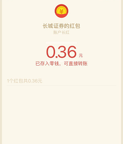 长城证券：关注微信薅羊毛玩游戏领随机微信红包  