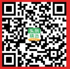 2条薅羊毛线报头条精选：注册送1元红包，可提现+京东：扫码领随机现金