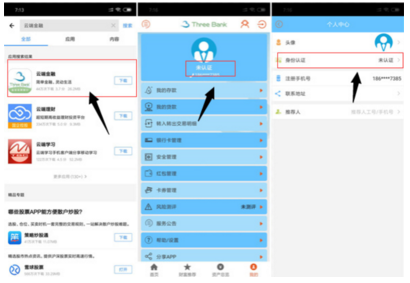 最新线报云端金融（金谷农商银行），新用户开户送30元话费