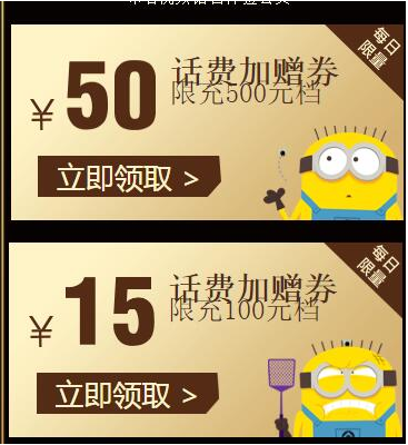 最新线报中国移动，100元充115话费、500元充550元话费
