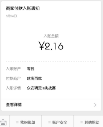 众安保险瓜分百万红包 薅羊毛亲测1.88秒到 每天可领