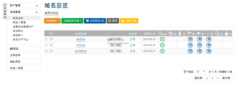 免费福利 网路中文NetChinese提供免费免费一年.tw域名注册 