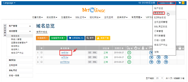 免费福利 网路中文NetChinese提供免费免费一年.tw域名注册 