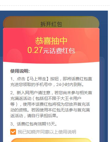 免费薅羊毛领沃钱包随机话费秒到