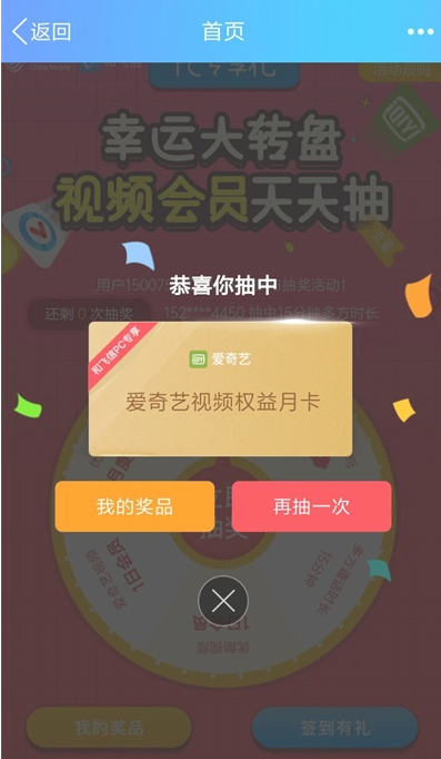 和飞信几率免费抽影视会员