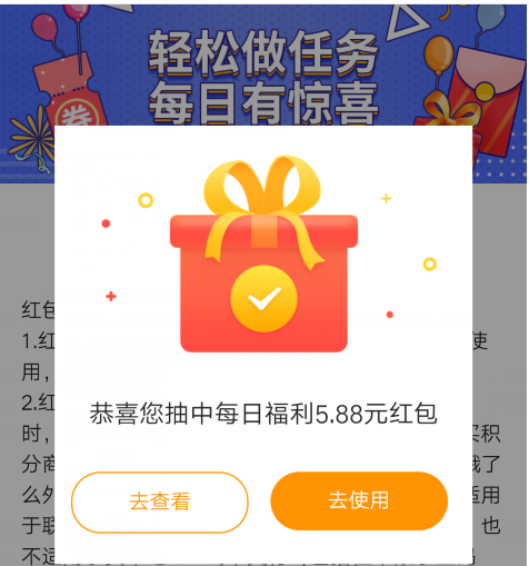 优惠活动交通银行买单吧每天5.88红包+5元红包+10红包