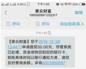 善贷暖心金，免费领答题金5元和50元救助金（已经到账）
