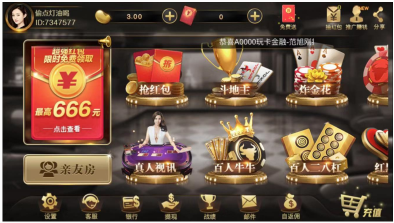 手机赚钱，掌玩娱乐 邀请好友下载app赢取6-153元现金红包