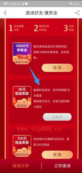 免费薅羊毛，网利宝注册和邀请送18元可提现