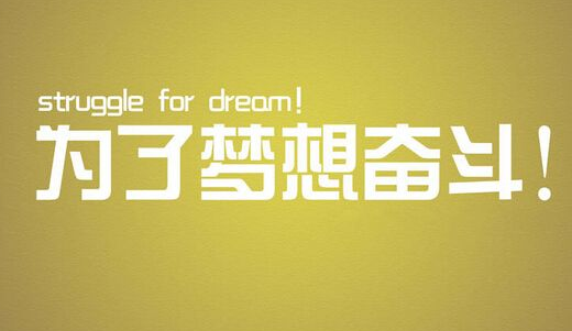 真正能赚钱的创业项目分享
