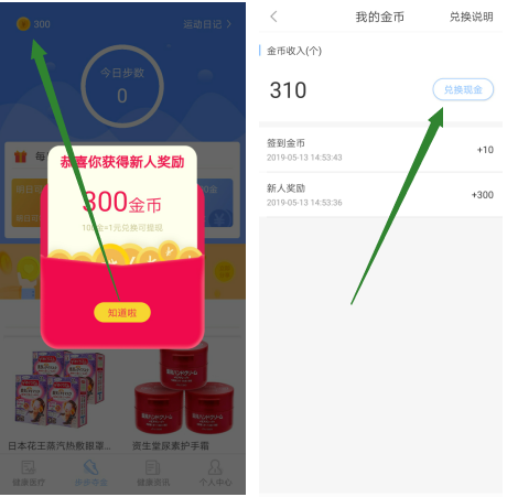 医聊超人，薅羊毛，注册送4.1元现金红包，可提现