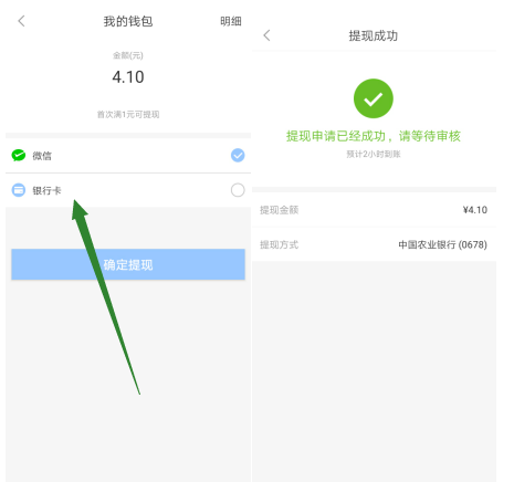 医聊超人，薅羊毛，注册送4.1元现金红包，可提现
