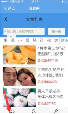 海豚网手机赚钱app：全天阅读单价0.3元
