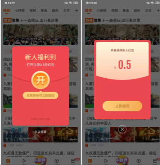 薅羊毛了快手的快看点，注册送1.5元，直接提现秒到！