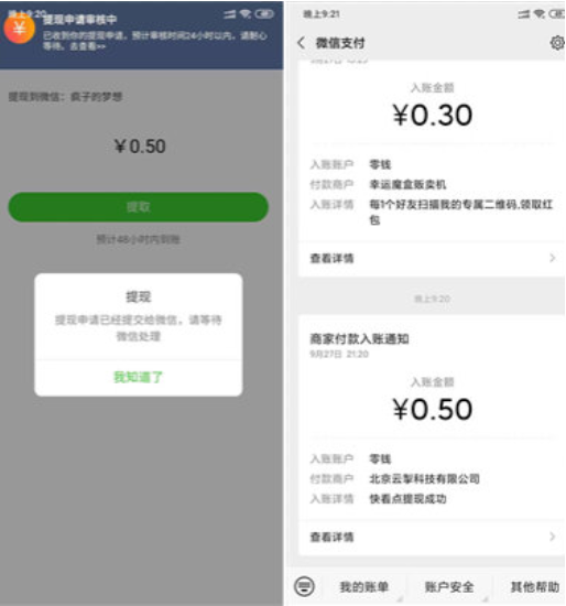 薅羊毛了快手的快看点，注册送1.5元，直接提现秒到！