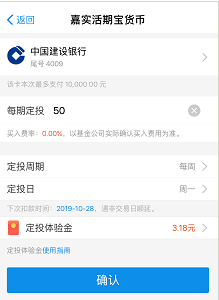 支付宝“天天找牛股”领取3.18元基金红包！