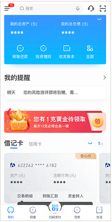 交通银行，做任务赢金条，至少可赚8元以上