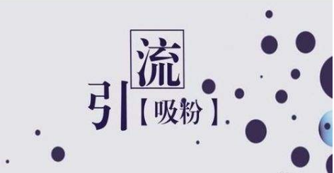 利用关键词疯狂截流做流量站实操