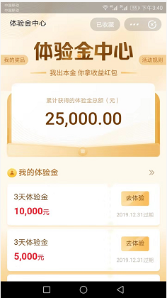 支付宝2个薅羊毛活动，免费领35000元基金体验金，收益为财运金红包