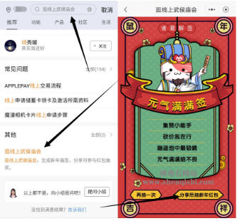 招商银行，逛武侯庙会，抽随机现金红包，可直接提现