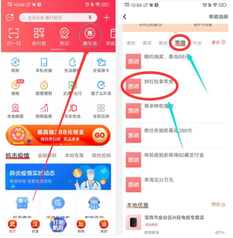 翼支付薅羊毛简单领取20多元