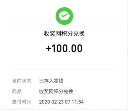 网赚分享调查网赚：收奖网每份问卷5-30元，又提现100元秒到账