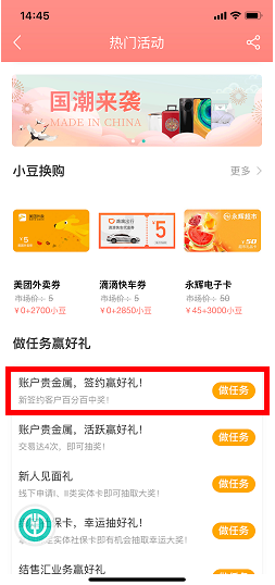 中国农业银行，免费抽奖5-10元话费！