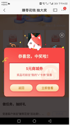 招商银行app，赚零花钱活动，抽5~100元商城券、实物等（必中）