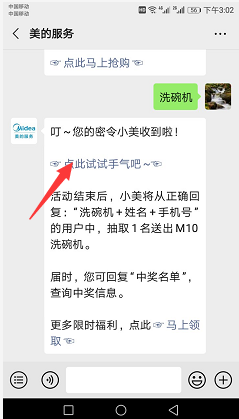 美的服务洗碗机种草有礼抽0.3-0.8元微信红包、美的烤箱