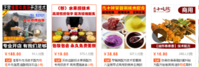 小吃培训暴利项目，马上能用的赚钱方法