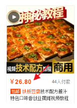 小吃培训暴利项目，马上能用的赚钱方法