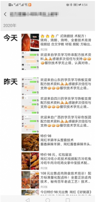小吃培训暴利项目，马上能用的赚钱方法