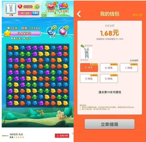 3个薅羊毛项目免费赚0.9元