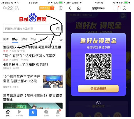 百度闪付，1000元放2天，撸6.66元