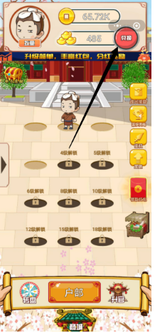 皇上的新衣，我要养鼠，两个微信小程序，赚0.65元！