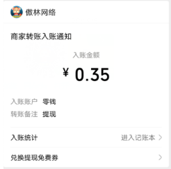 皇上的新衣，我要养鼠，两个微信小程序，赚0.65元！