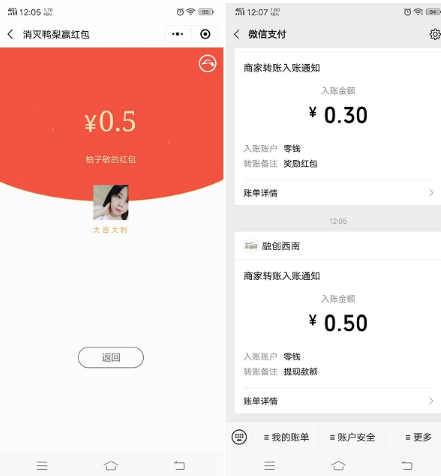 融创818幸福节玩游戏抽随机红包