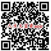 8月19号薅羊毛线报有奖活动分享