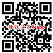 疯狂合猫猫、赚钱当皇帝app薅羊毛领取最少0.6元微信红包